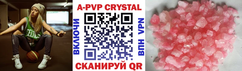 Alpha PVP крисы CK Новоалександровск