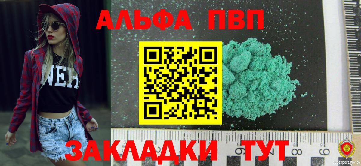 Alfa_PVP мука Новоалександровск