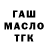 ГАШ хэш Daria _OK