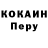 Cocaine 97% Bobur Numonov