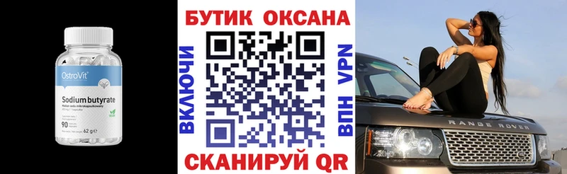 блэк спрут как зайти  купить наркотик  Новоалександровск  Бутират вода 