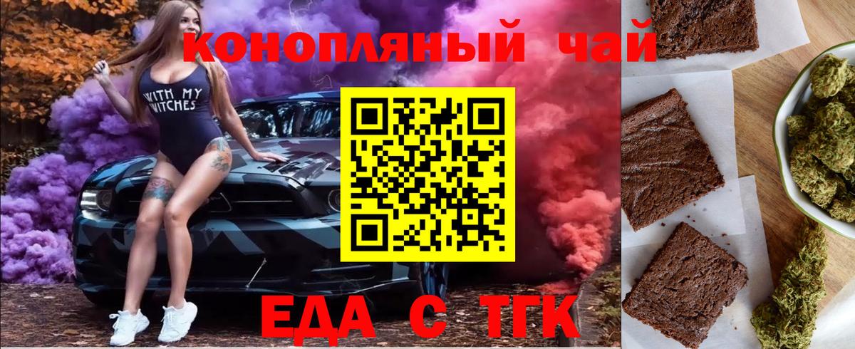 Новоалександровск  Еда ТГК марихуана  Вход с VPN 