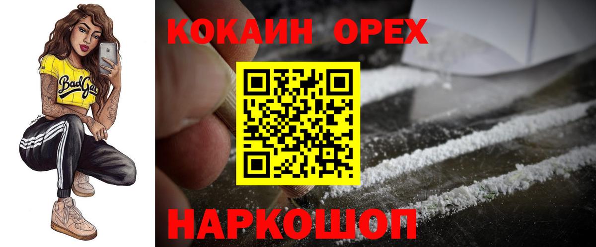 Cocaine  Кокаин Fish Scale  Новоалександровск  Вход с VPN  COCAIN Боливия 