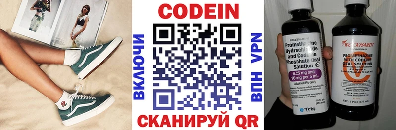 Кодеиновый сироп Lean Purple Drank  хочу наркоту  Новоалександровск 
