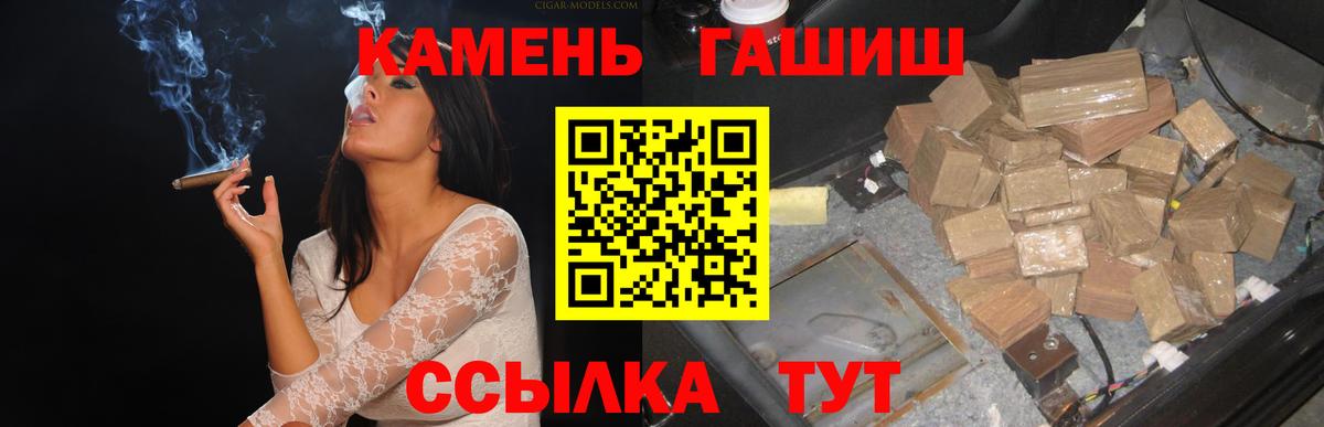 ГАШ гарик  ГАШИШ hashish  Новоалександровск  ГАШ  купить закладку  Вход с VPN 