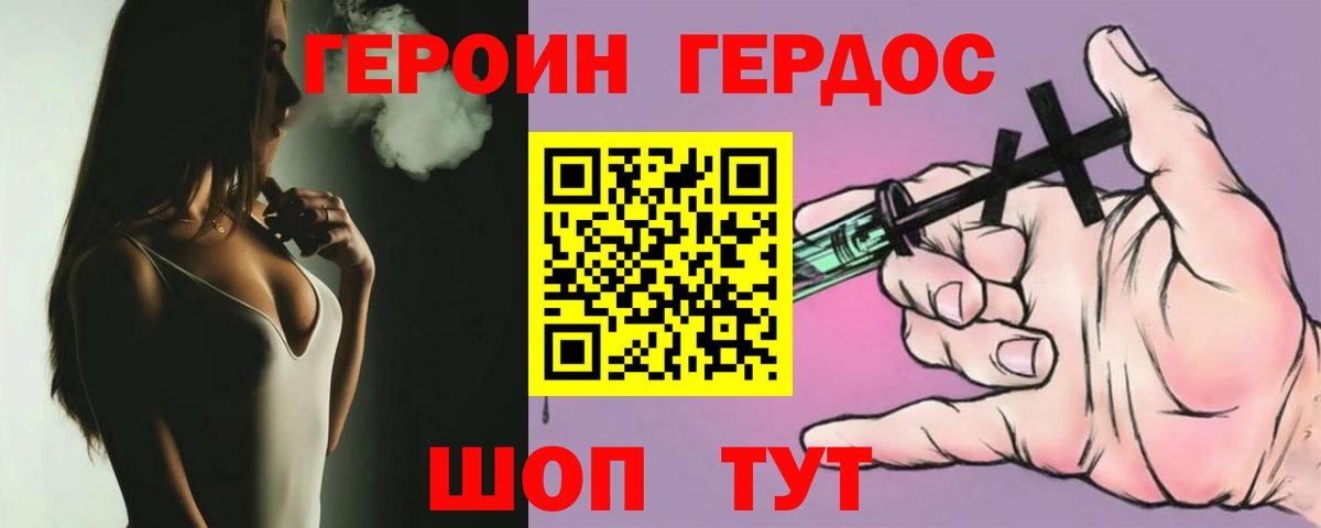 Новоалександровск  Героин  Вход с VPN  Героин Heroin 