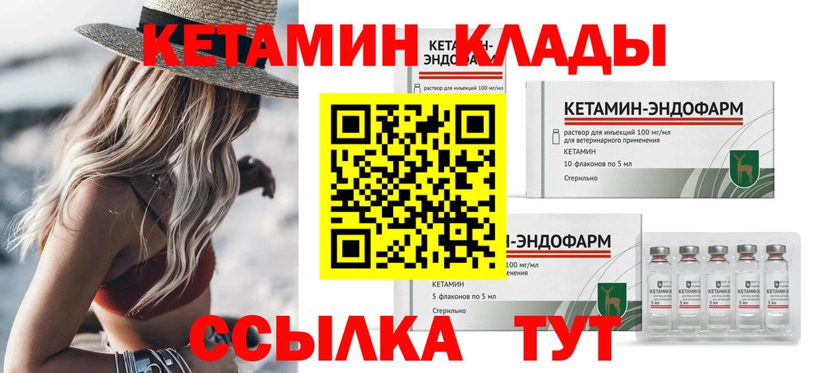 Кетамин ketamine  Вход с VPN  Новоалександровск 