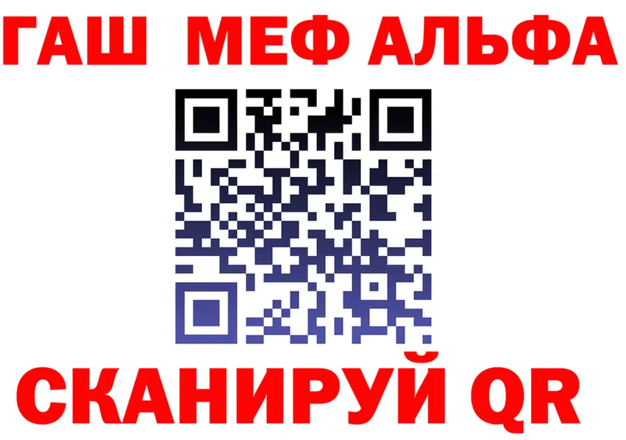 Альфа ПВП Crystall ТОР площадка гидра Новоалександровск
