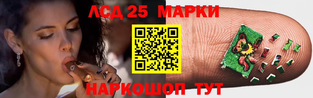 Лсд 25 экстази кислота Новоалександровск