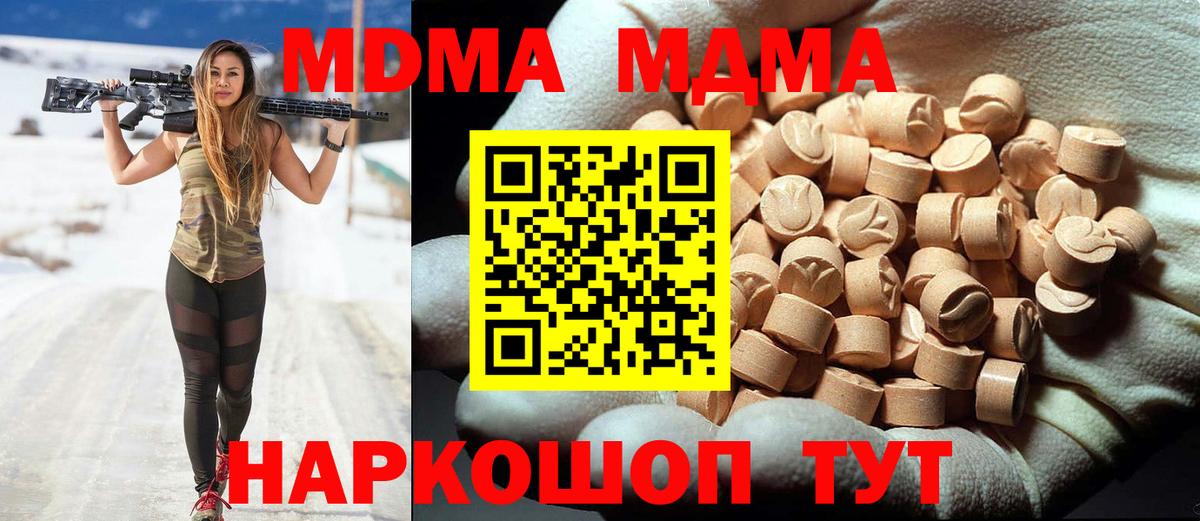MDMA crystal Новоалександровск