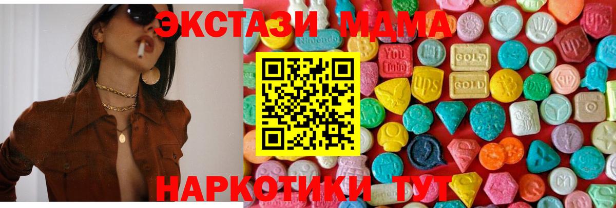 MDMA Molly  МДМА  Новоалександровск  MDMA VHQ  Вход с VPN 