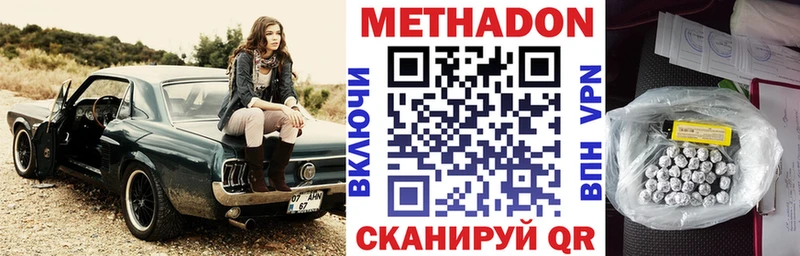 Метадон methadone  Новоалександровск 