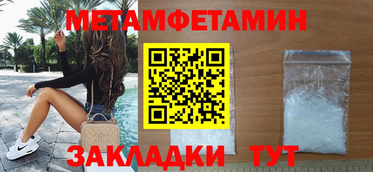 Метамфетамин винт Новоалександровск