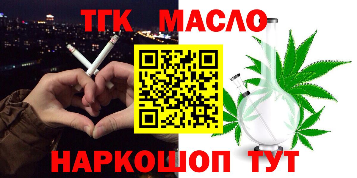Новоалександровск  ТГК вейп  Вход с VPN 