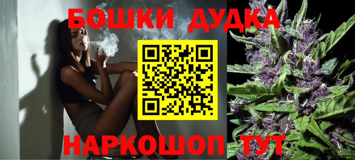 Канабис THC 21% Новоалександровск